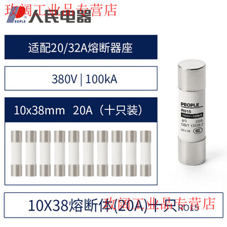 Yue changsheng fuse base fuse holder rt18-32x63 rail type with light low voltage plug-in fuse people's electrical appliances ro15 fuse 20a (10 pieces)