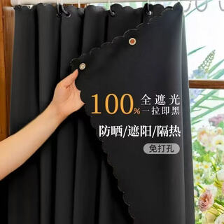 Juyoujia blackout curtains, no punching, sunshades, blackout curtains, rod hanging rings, bedroom bay window, rental room dormitory curtains, strong blackout curtains - yaoye black, no poles, length