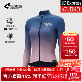 Lampada 0~10 fleece cycling jacket women's winter windproof warm long sleeve jacket top cycling clothing clothes feiyuan windproof fleece jacket-yumeng l (55-60kg)