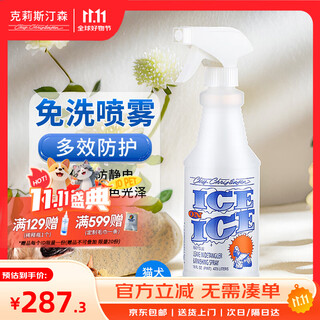 Chris christensen pet grooming no-rinse multi-effect conditioner for cats and dogs moisturizing anti-tangle shiny spray shiny spray 473ml