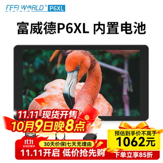 Fulweide p6xl 6-inch built-in battery 4khdmi 1200nit photography monitor lut slr mirrorless camera external display p6xl
