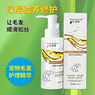Youjiali pet essential oil dog perfume deodorizing and fragrance-free conditioner cat smooth hair care pet hair care essential oil 1 bottle 120ml