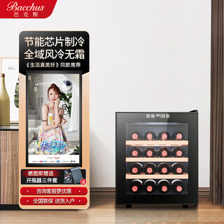 Bacchus red wine cabinet constant temperature wine cabinet household mini small electronic wine cabinet foreign wine wine cabinet built-in storage wine cabinet refrigerated tea constant humidity living room kitchen office small wine cabinet bw-50d1 beech wood shelf 16 pieces 50l