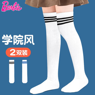 Barbie children's stockings over the knee, spring, autumn and winter girls' mid-calf socks, high stockings, white college style school uniform socks