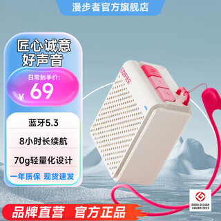 漫步者（EDIFIER）M0 便携式蓝牙音箱 户外迷你音箱音响 净重仅70g 超长续航 云岩白