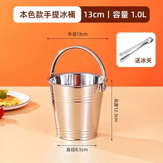 Yusenyi golden ice bucket ice cube bucket commercial stainless steel ktv bar champagne bucket red wine beer ice cube snack bucket commercial (true color) 13cm portable snack bucket 1l