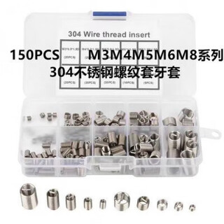 Vinoa 150pcs/set m3-8 stainless steel thread repair sheath wire braces thread protection sleeve screw sleeve set 150pcs/set m3-8 stainless steel thread repair sheath wire braces