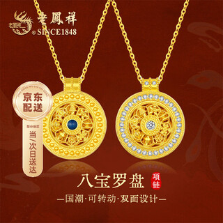 Lao fengxiang eight treasures compass silver necklace, national fashion high-end gold colored filigree zircon pendant as a birthday gift for wife and girlfriend jingsuda rotatable eight treasures compass necklace