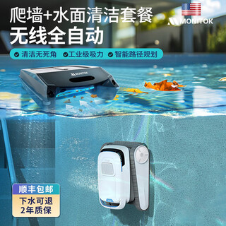 Американский аквариум робот рыбный пруд всасывающая машина для очистки дна бассейна фильтр для очистки осадка рыб фекалии *Пакет* модель для скалолазания по стенам m8 + модель поверхности воды xl1102