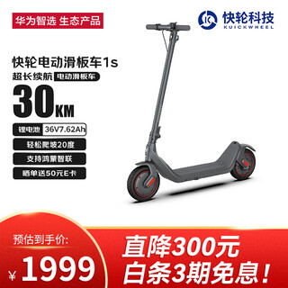 Huawei smart selection fast wheel smart hongmeng smart selection electric scooter 1s folding electric scooter for adults, children and students small 30km off-road battery scooter boyfriend gift