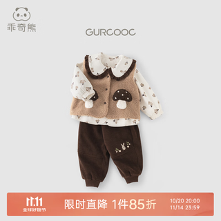 Qi qi xiong girls forest style three-piece set spring and autumn baby girl padded jacket infant warm vest pants fashionable outing set white apricot light brown 110
