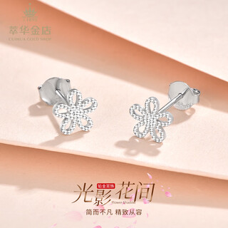 Cuihua pt950 platinum hollow five-flower earrings, fashionable women's earrings, gift for girlfriend and wife's anniversary birthday, about 1.3g