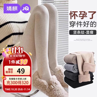 Joyncleon maternity trousers leggings spring and autumn outerwear leggings for small people, pregnancy pantyhose jyw202288