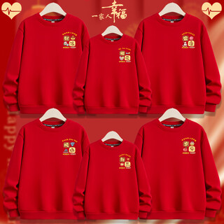 2026 red animal year parent-child wear round neck sweatshirt for a family of five or six new year's eve family portrait clothes silver fox velvet-sweatshirt-red-chest mark xn-fushou ankang 200 5xl large size 210jin jin is equal to about 0.5 kg