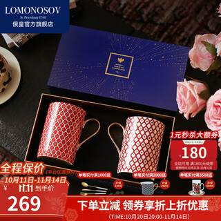 Lomonosov russian emperor wedding gift high-end mug couple pairing cup bone china high value star series red mug ab style pairing cup