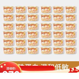 Baichan captured w8 cat canned full price staple food can chicken and goat milk for young cats wet food milk cake nutritious cat snacks trial full price full period can replace the staple food chicken goat milk 36 cans 85g full price staple food can