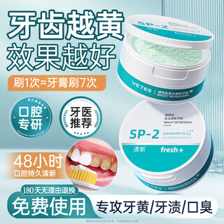 Vitus baking soda tooth wash powder freshens oral odor improves yellow teeth smoke stains beauty toothpaste powder brightens teeth and shows white tartar say goodbye to yellow teeth brightening tooth powder one box 50g