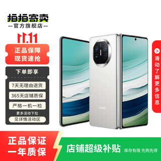 华为 P&mate60/50/40/30/20pro/畅享/nova系列二手手机 颜色内存以报告为准 华为 Mate 50 Pro