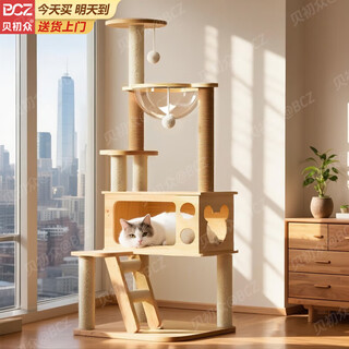 Bei chuzhong cat climbing frame cat nest bold large cat tree integrated space capsule cat shelf small apartment does not take up hemp rope cat toy dream meow fairy castle single warehouse single nest 138cm-five-story space capsule luxurious panoramic space capsule newly upgraded and more stable