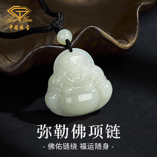 Chinese jewelry hotan jade maitreya buddha seal crystal grade jade pendant necklace for men and women couple birthday gift for girlfriend and mom