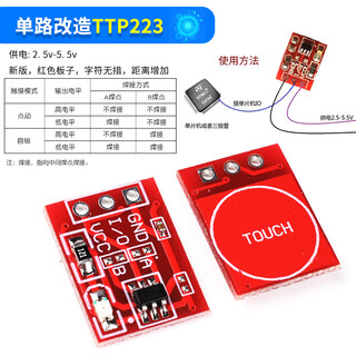 Ttp223 224 226 touch sensor touch button module capacitive point-type single-key touch switch single-channel transformation ttp223
