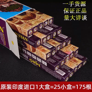 The middle shopkeeper's indian incense genuine imported old pagoda incense, dharma incense, incense, incense, buddha worship incense, a large box of 25 small boxes, a large box of 25 sticks