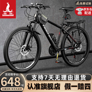 Phoenix mountain bike adult disc brake variable speed 26-inch 24-speed youth and children off-road sonic graphite black