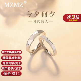 Mzmz platinum couple ring pt950 platinum pairing ring for men and women, a couple's birthday gift for girlfriend, light luxury style-couple ring