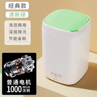 Xiaomi youpin xiaomi mi suitable for underwear laundry cup portable mini washing machine dormitory wireless sock washing machine small classic wired style fresh green washing and draining + knot