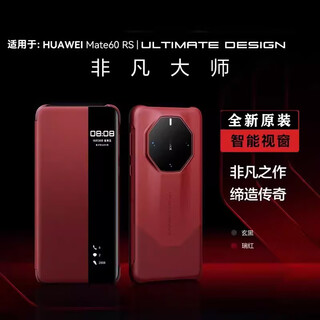 Suitable for huawei mate60rs extraordinary master protective case original back shell star diamond mobile phone cover mate60 protection red-smart flip leather case-original box-huawei mate 60 rs porsche design
