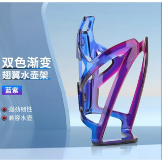 Sanqihu mountaineering bike water bottle rack water cup bracket colorful car water bottle rack children's mountaineering bike punch-free water bottle rack gradient blue purple water bottle rack (with screw tool) available