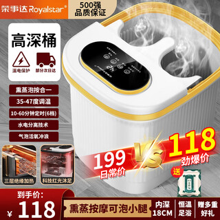 Royalstar foot bath bucket heated foot bath foot bath automatic massage electric foot bath constant temperature intelligent fumigation household deep bucket elderly birthday gift for parents lcd foot action flagship heightening - live water bubbles - variable frequency constant temperature - medicine bag