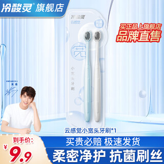 Lengsuanlingyun feels small wide head soft bristle toothbrush high density bristle couple toothbrush soft antibacterial silk large brush head deep cleansing soft bristles 2 pieces super soft (white + blue)