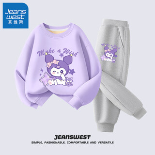 Jeanswest girls' velvet sweater set children's autumn and winter thickened sports pants small and medium-sized children's warm one-piece velvet two-piece children's clothes purple pillow lomi + gray pillow lomi x 150