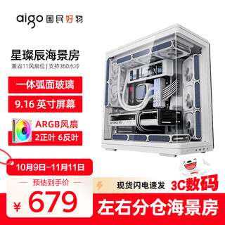 Patriot star canchen screen display version sea view room case atx back-plug 360 water-cooled integrated curved desktop gaming computer main case hurricane cooling/9.16-inch screen white + aurora argb fans (2 positive and 6 negative)