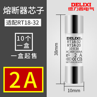 Delixi fuse-32 10x38mm cylindrical ceramic fuse core 6a10a16a20a32 10x38 (2a)