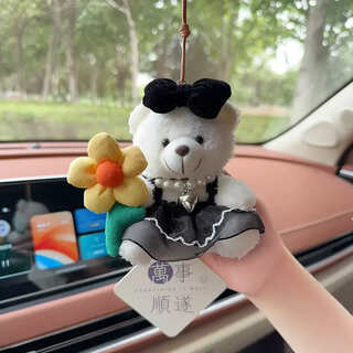 Yusenyi car car pendant car interior decoration cute plush bear healing rearview mirror aromatherapy tablet wish you white bear one sunflower black wedding dress all the best aromatherapy