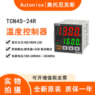 Autonics autonics autonics thermostat temperature controller