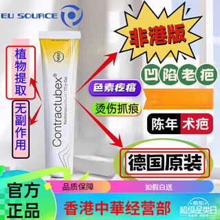 Xiubi scar cream, original from germany, caesarean section for scars, available for children and pregnant women, body care, large 30g*2 sticks, one course of treatment, original from germany - non-hong kong version