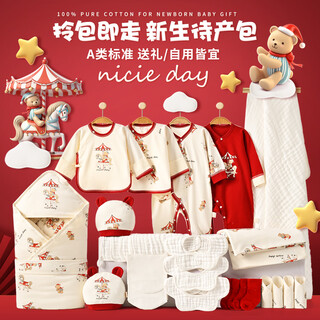 Benjiwell newborn clothes baby gift box meeting gift practical baby clothes supplies maternity package mother and baby gift package