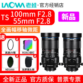 Laowa ts100mm f2.8 55mm f2.8 full frame tilt-shift macro lens insect flower jewelry commercial macro photography sony fe mount ts 55mm f2.8