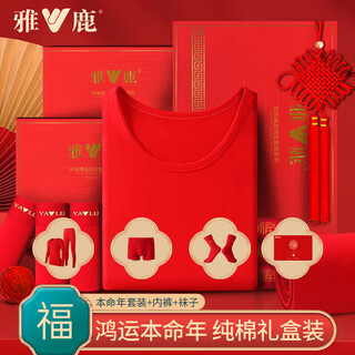 Yalu red autumn clothes autumn pants year of the horse zodiac year men's suit warm underwear men's 100% cotton sweater wedding gift