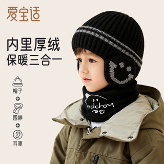 Aiboshi children's hat autumn and winter woolen ear protection hat scarf set boys and girls knitted hat two-piece set black smile t226