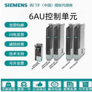 Siemens s120 control unit 6au1425/1435/1445/1455-0aa00/2ad00-0aa0 6au1455-2ad00-0aa0