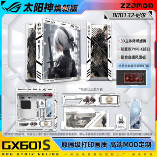 Asus rog republic of gamers gx601s sun god fubuki 2d theme chassis customized uv spray painting with pictures full set of light panels full tower water cooling/side transparent glass/atx 800132-neil 601s white customization + light panels