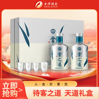 Shede shezhidao tiandao luzhou-flavor liquor 52% 500ml*2 bottles gift box gift box