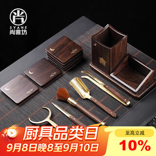 Shangyanfang tea ceremony six gentlemen set kung fu tea set supplies solid wood coasters tea ceremony accessories tea master's tea making tools 1 wangyue pavilion houze tea ceremony set + tea cup holder set