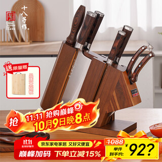 Shibazi made a composite steel knife set that can be placed on a chopping board. colored wooden handle kitchen knife combination seven-piece knife set. exquisite gift box