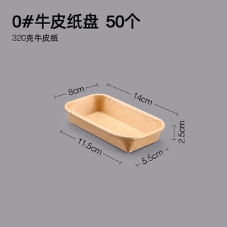 Petunia disposable paper plate rectangular kraft paper tray square plate fruit vegetable plate paper dinner plate barbecue salad paper plate no. 0 kraft paper plate 50 pieces paper plate without cover