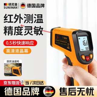Sonimann germany temperature measuring gun high-precision high-temperature thermometer infrared industrial grade kitchen baking detector t400-50-400 c emissivity 0.95